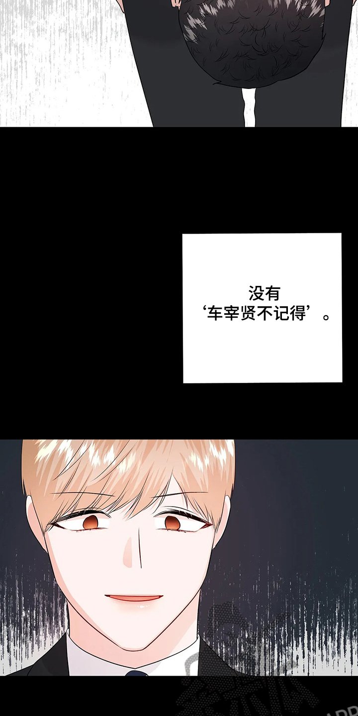 第79章：很安全