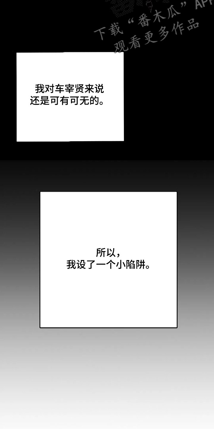 第79章：很安全