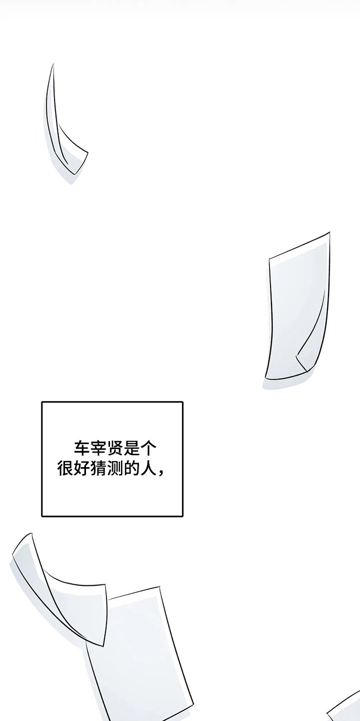 第79章：很安全
