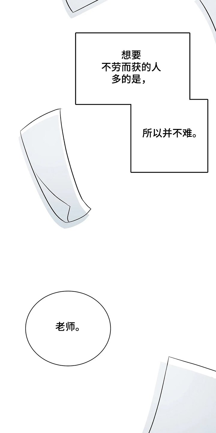 第79章：很安全