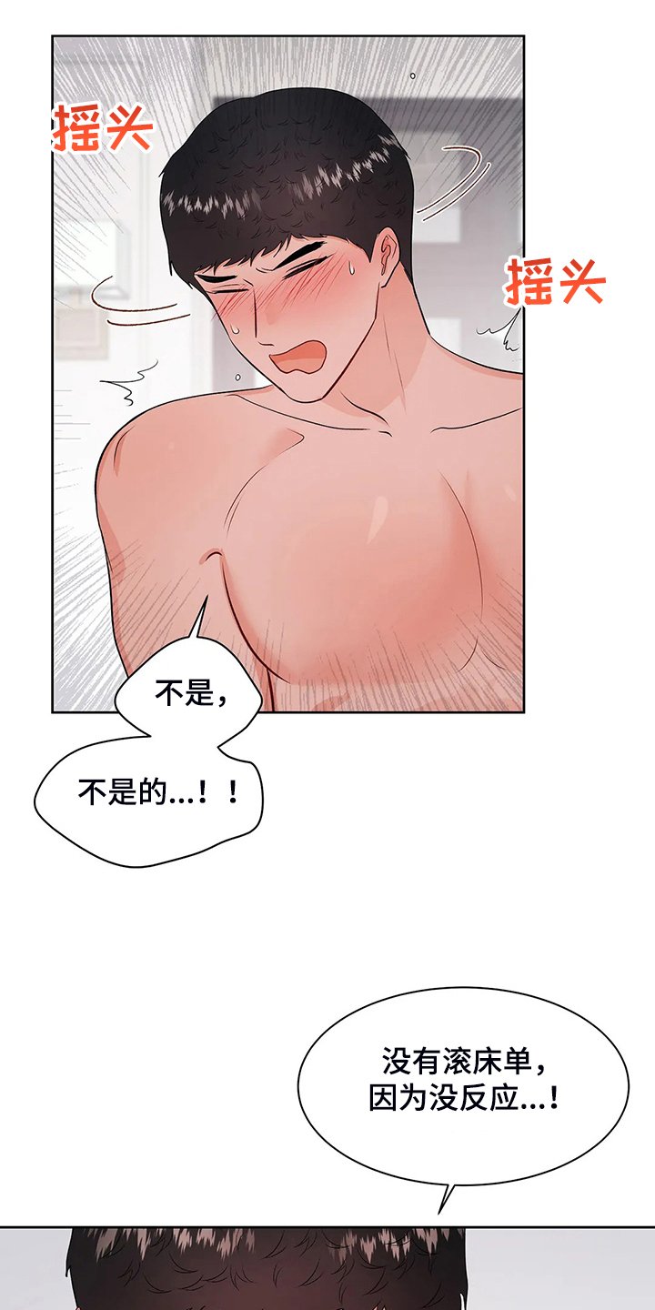 第79章：很安全