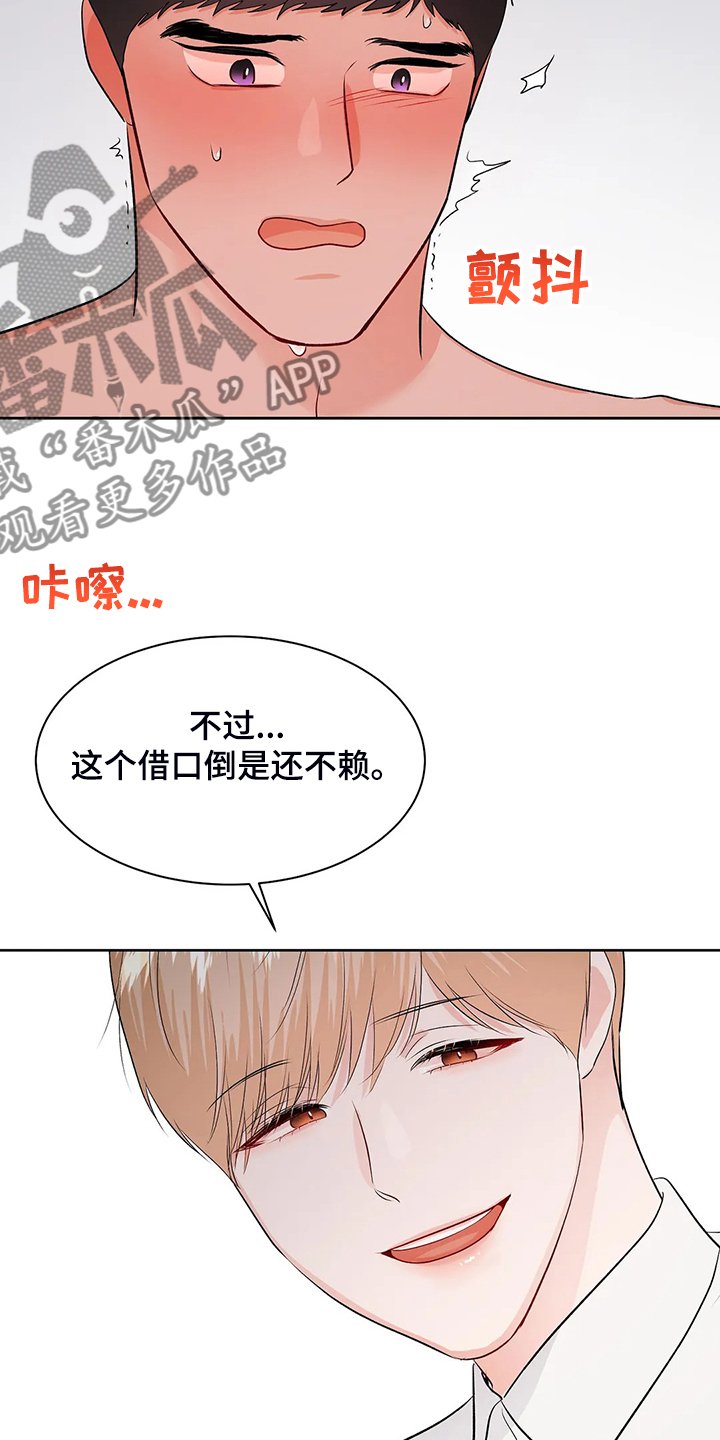 第79章：很安全