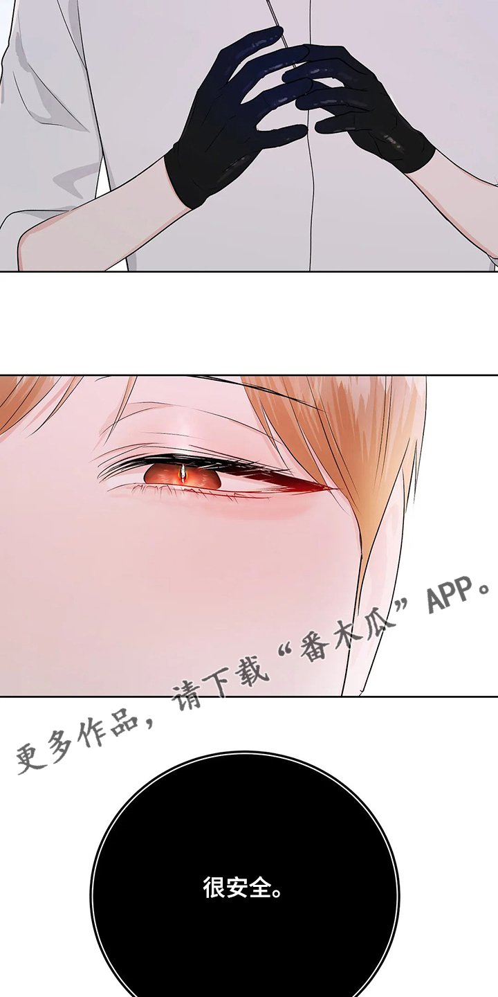 第79章：很安全