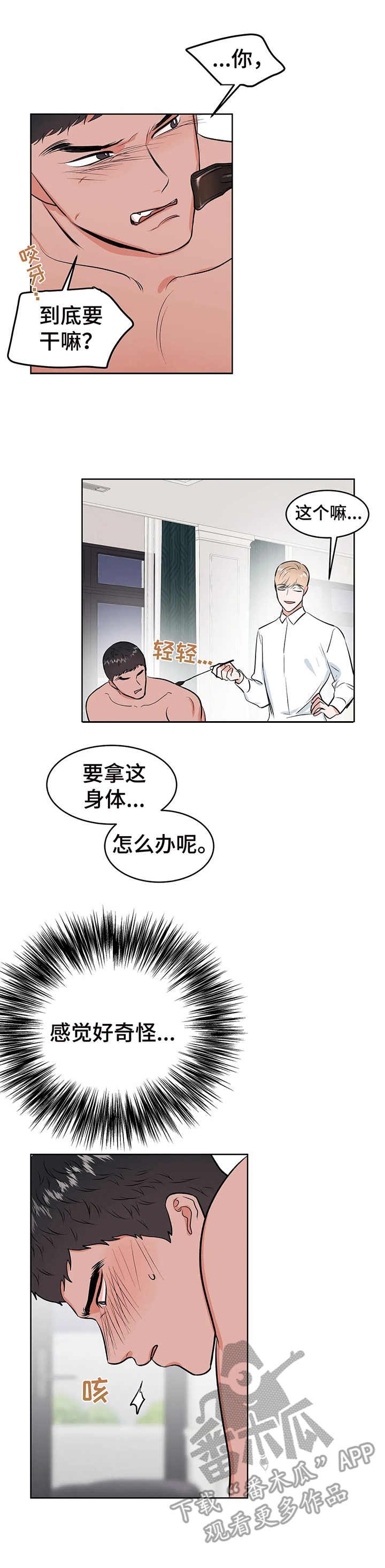 第8章：鞭打