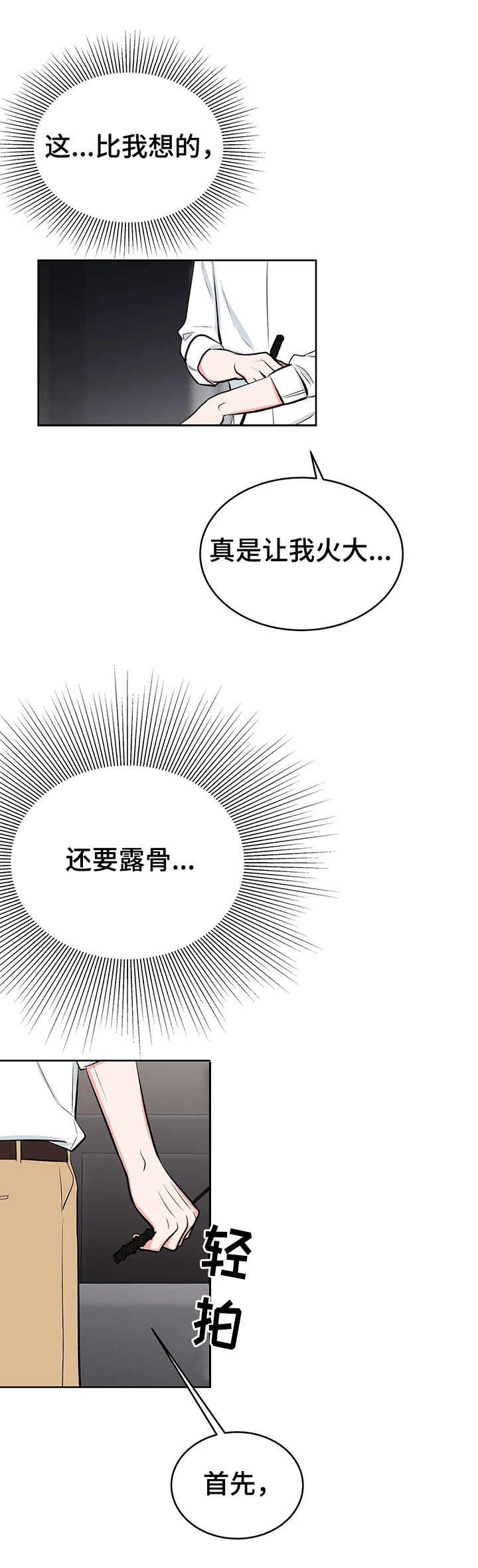 第8章：鞭打