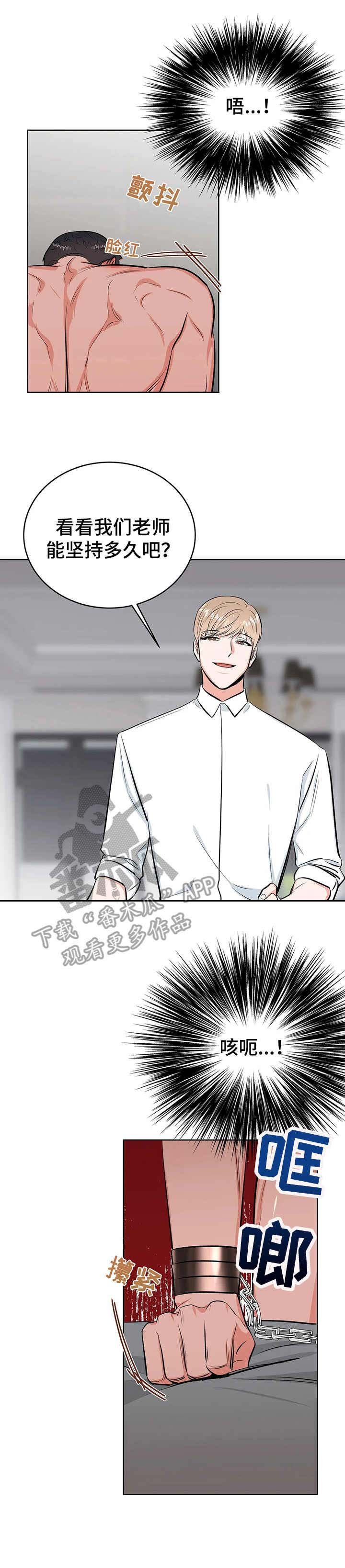 第8章：鞭打
