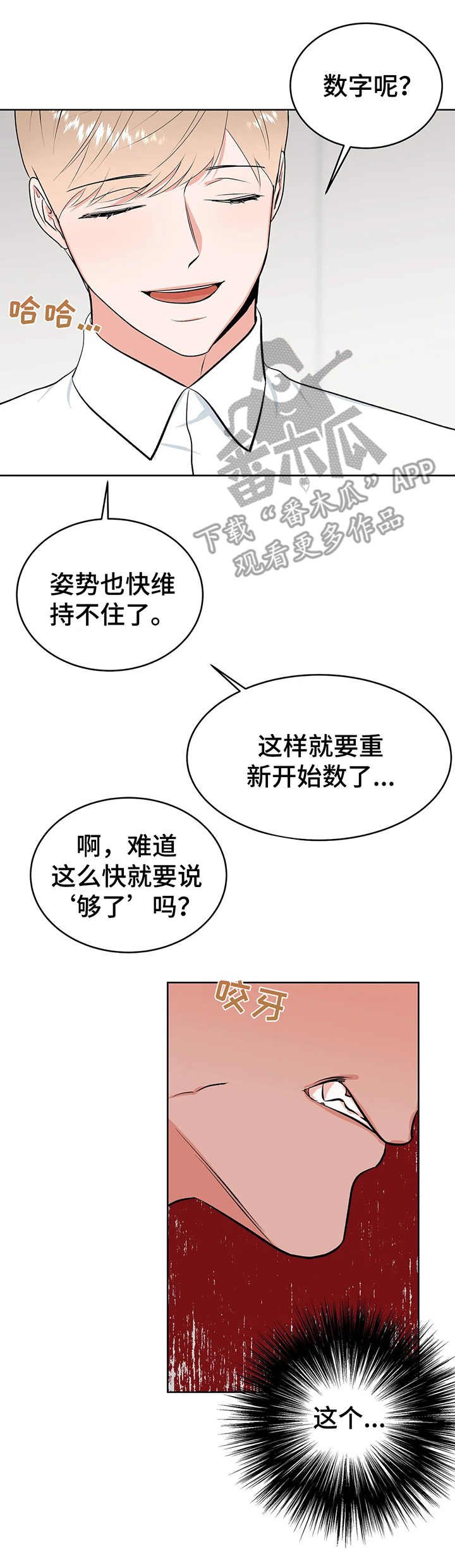 第8章：鞭打