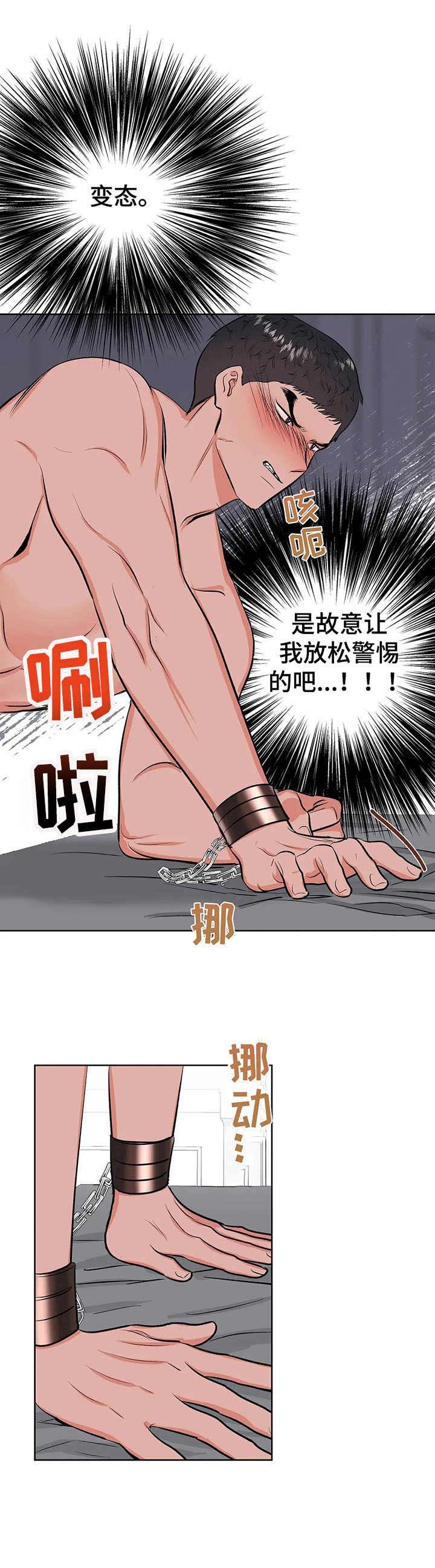 第8章：鞭打
