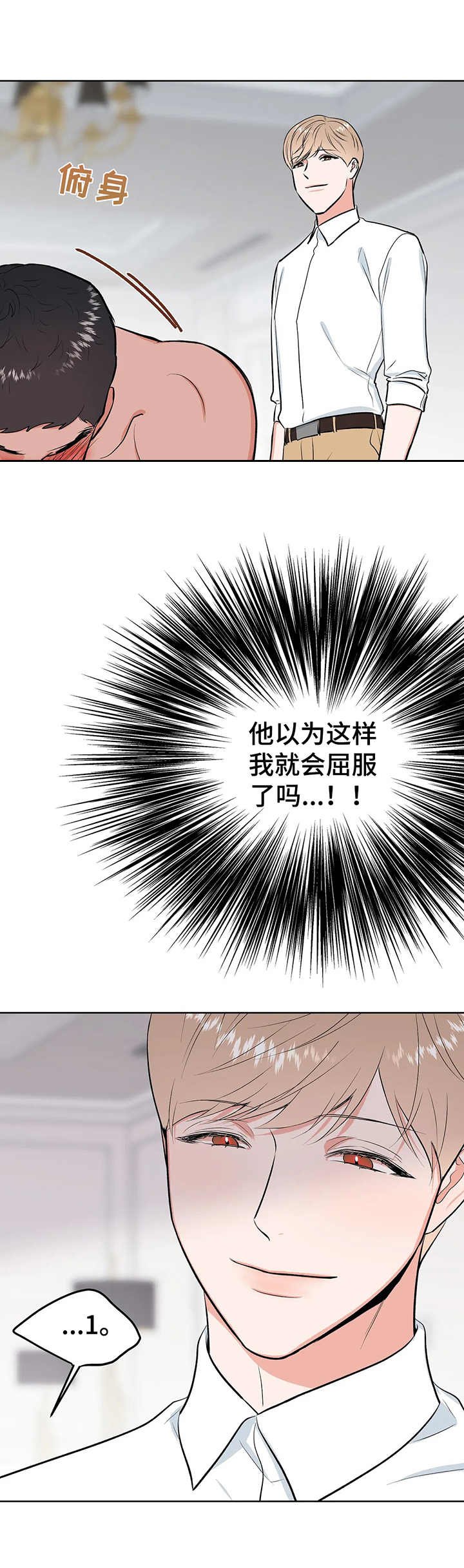 第8章：鞭打