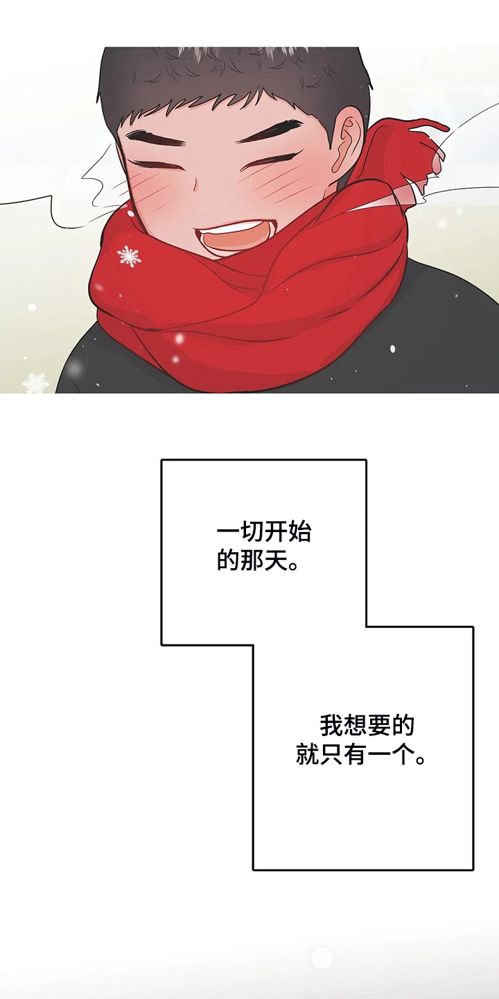 第80章：【完结】得到我想要的