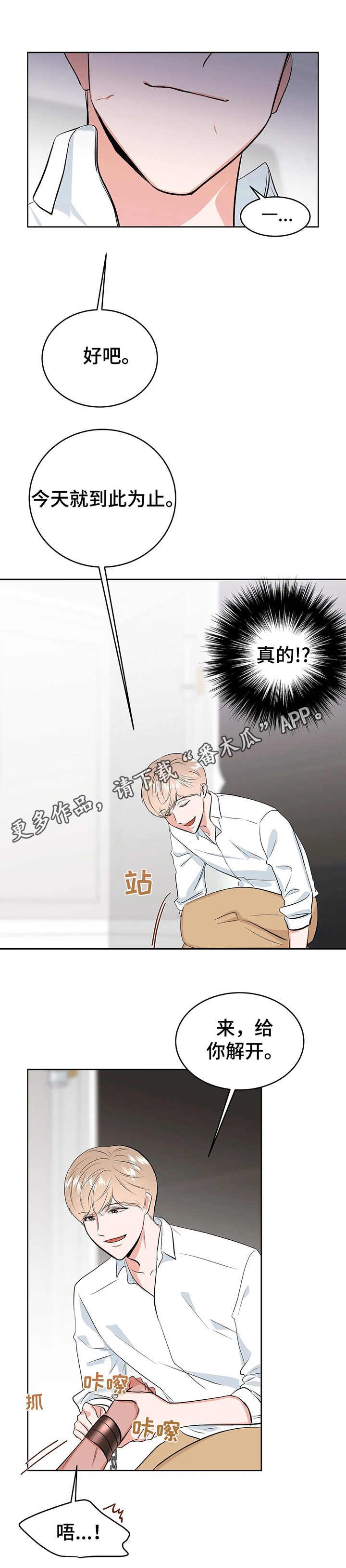 第9章：到此为止
