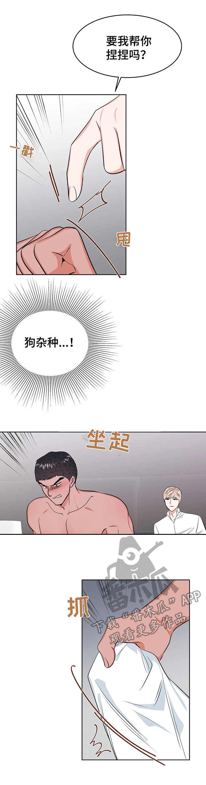 第9章：到此为止