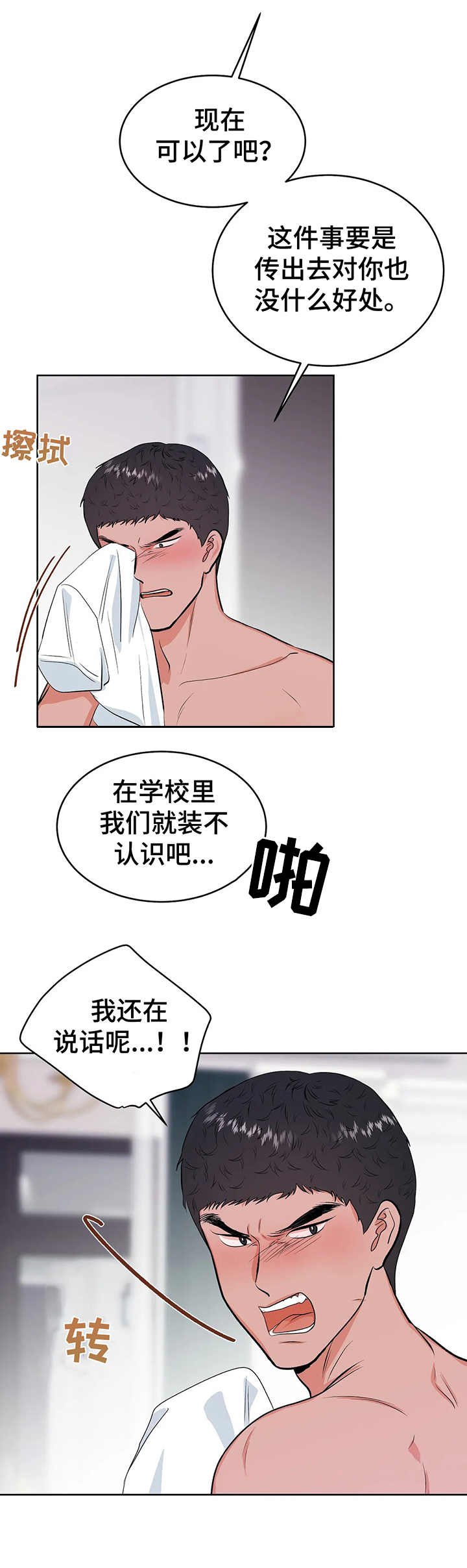 第9章：到此为止