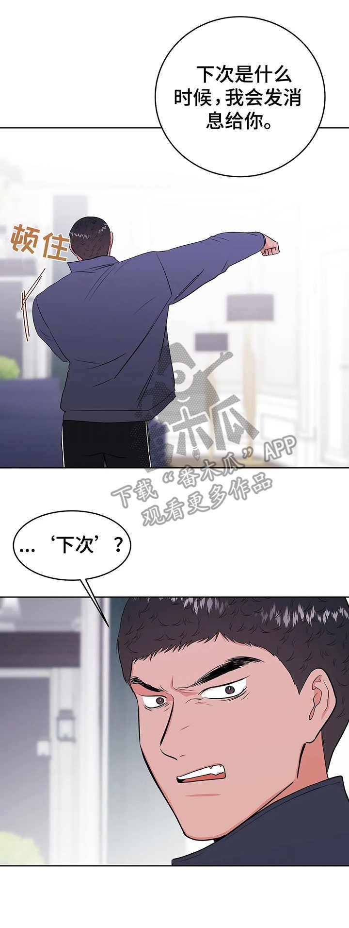 第9章：到此为止