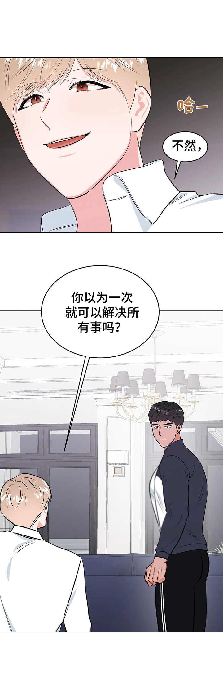 第9章：到此为止