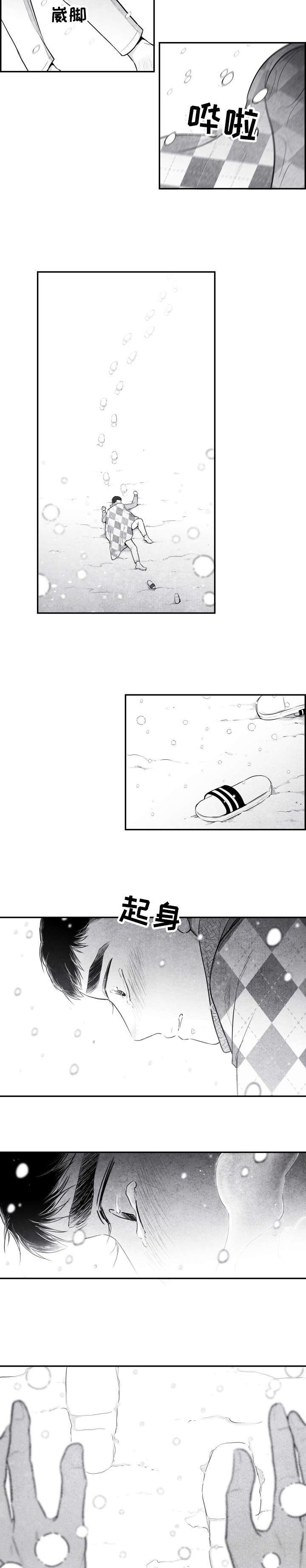 第1章：我爱你
