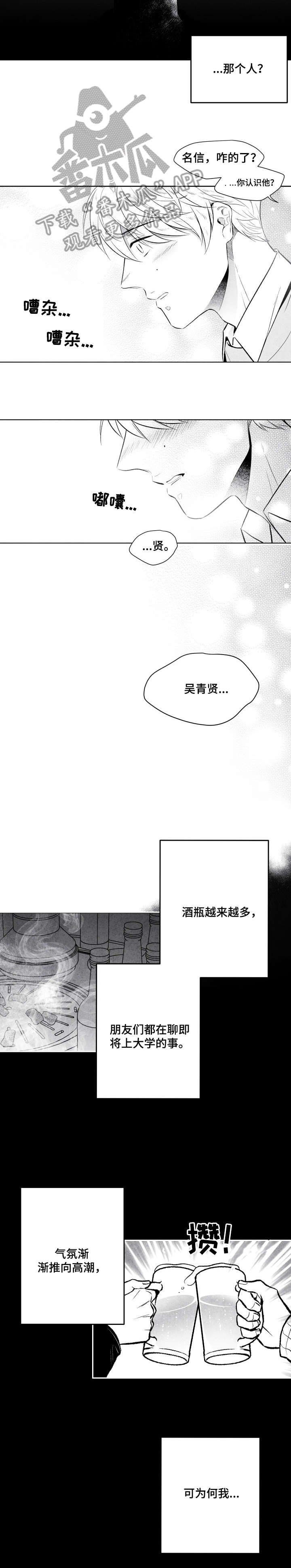 第10章：睡迟