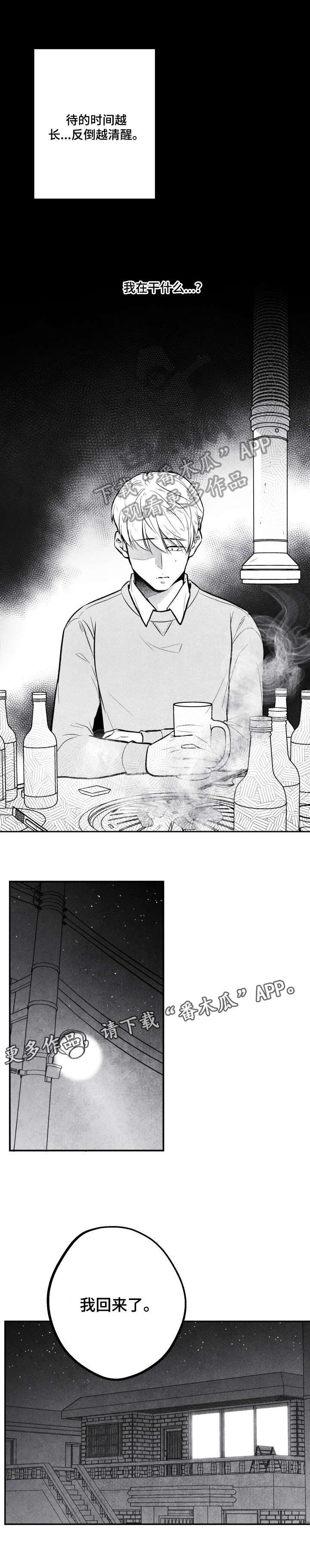 第10章：睡迟