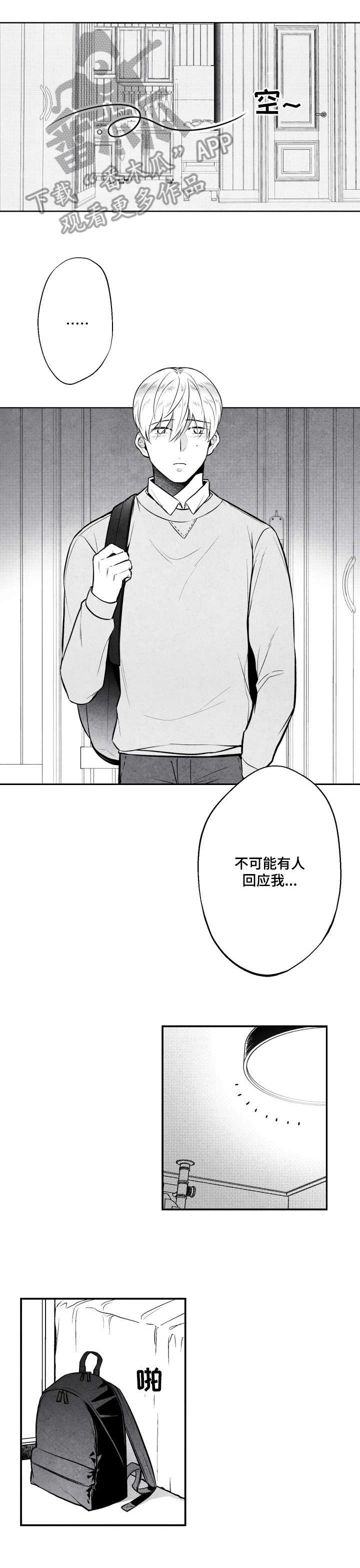 第10章：睡迟