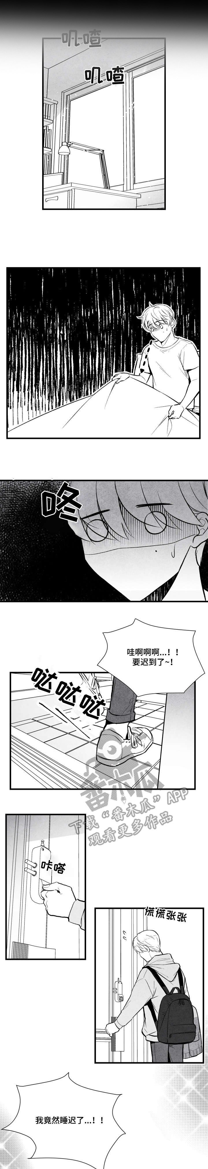 第10章：睡迟