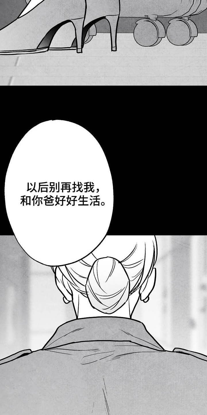 第100章：【第二季】苏醒