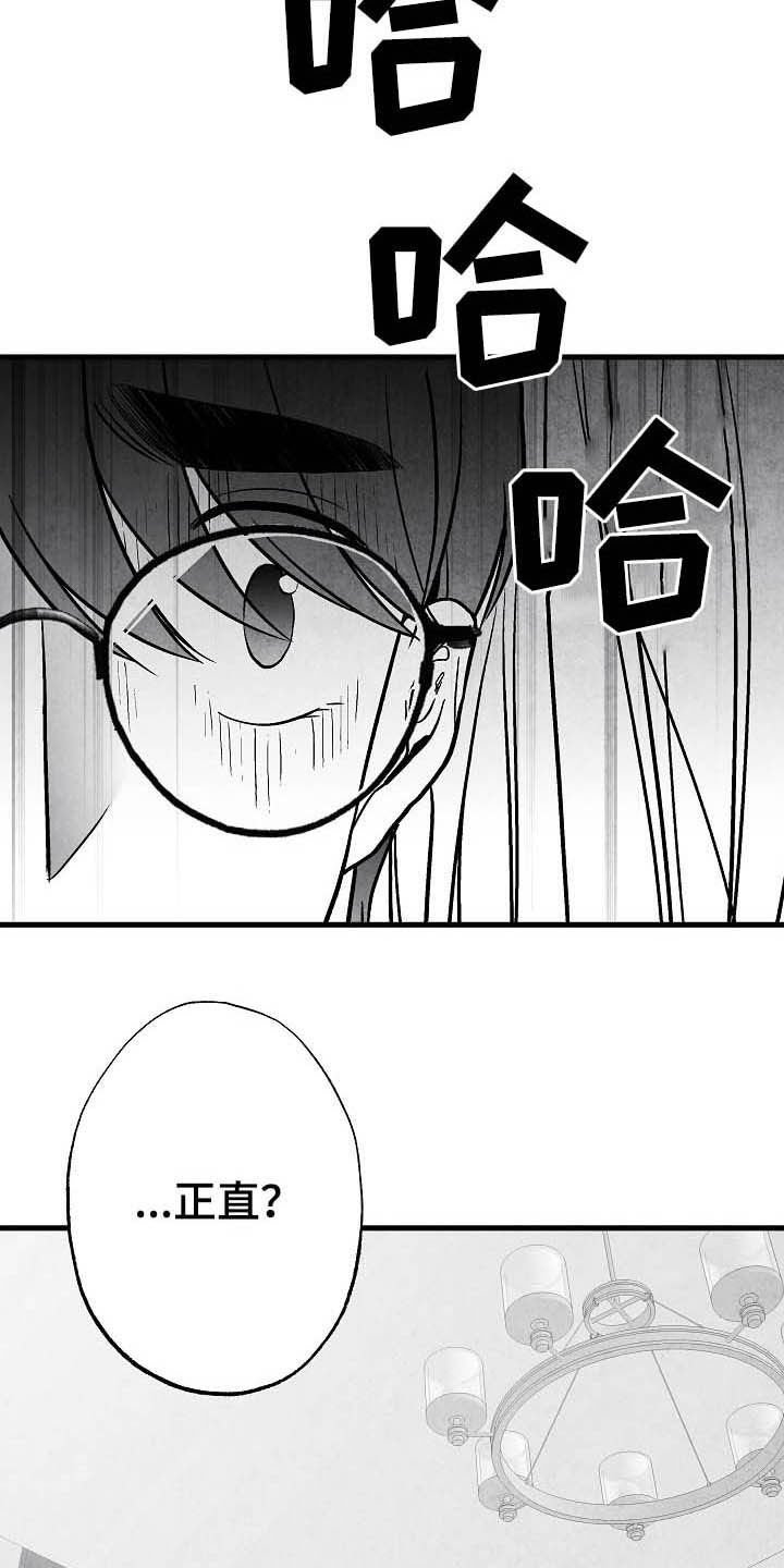 第100章：【第二季】苏醒