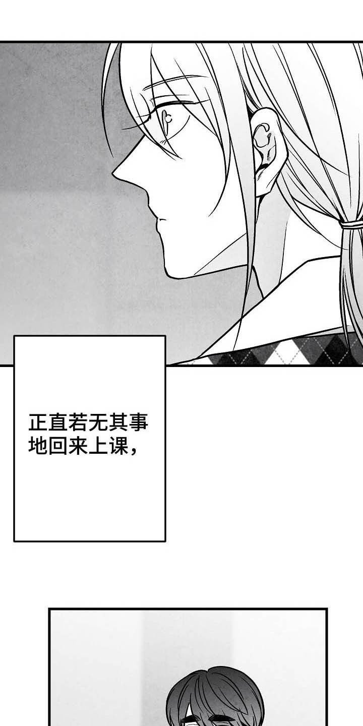 第100章：【第二季】苏醒