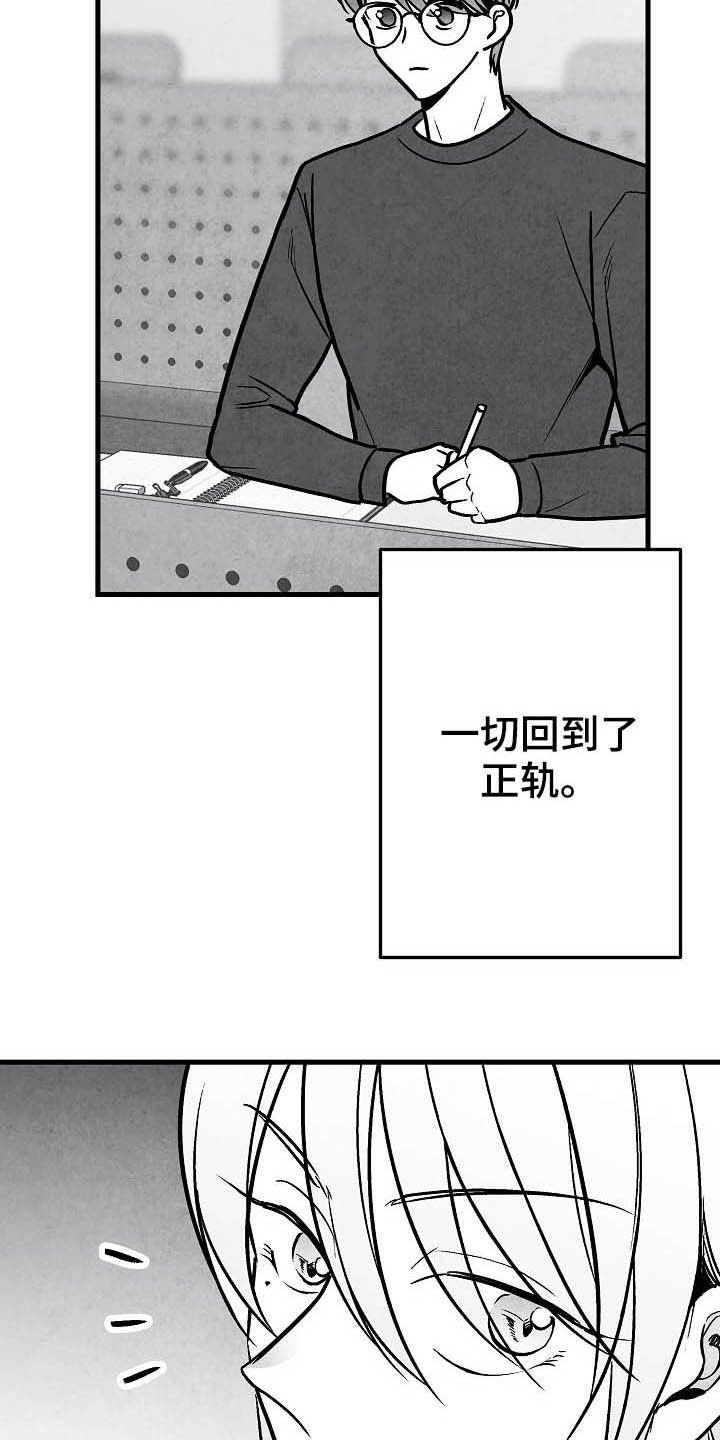 第100章：【第二季】苏醒