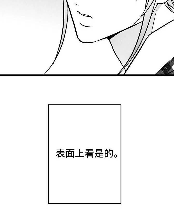 第100章：【第二季】苏醒