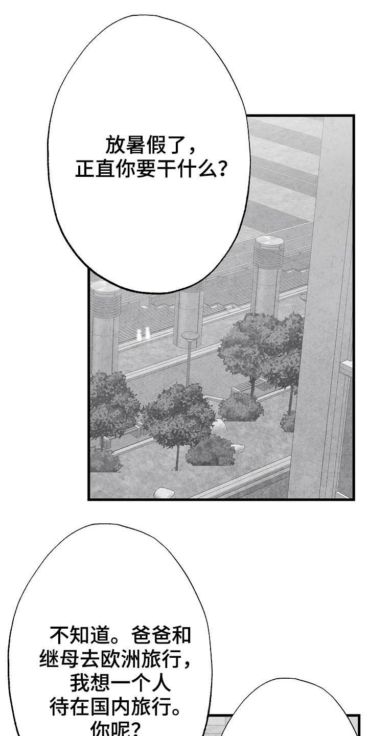 第100章：【第二季】苏醒