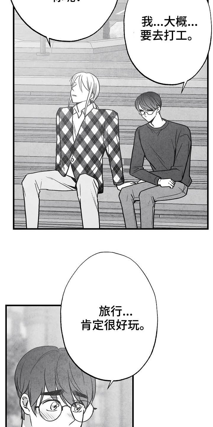 第100章：【第二季】苏醒