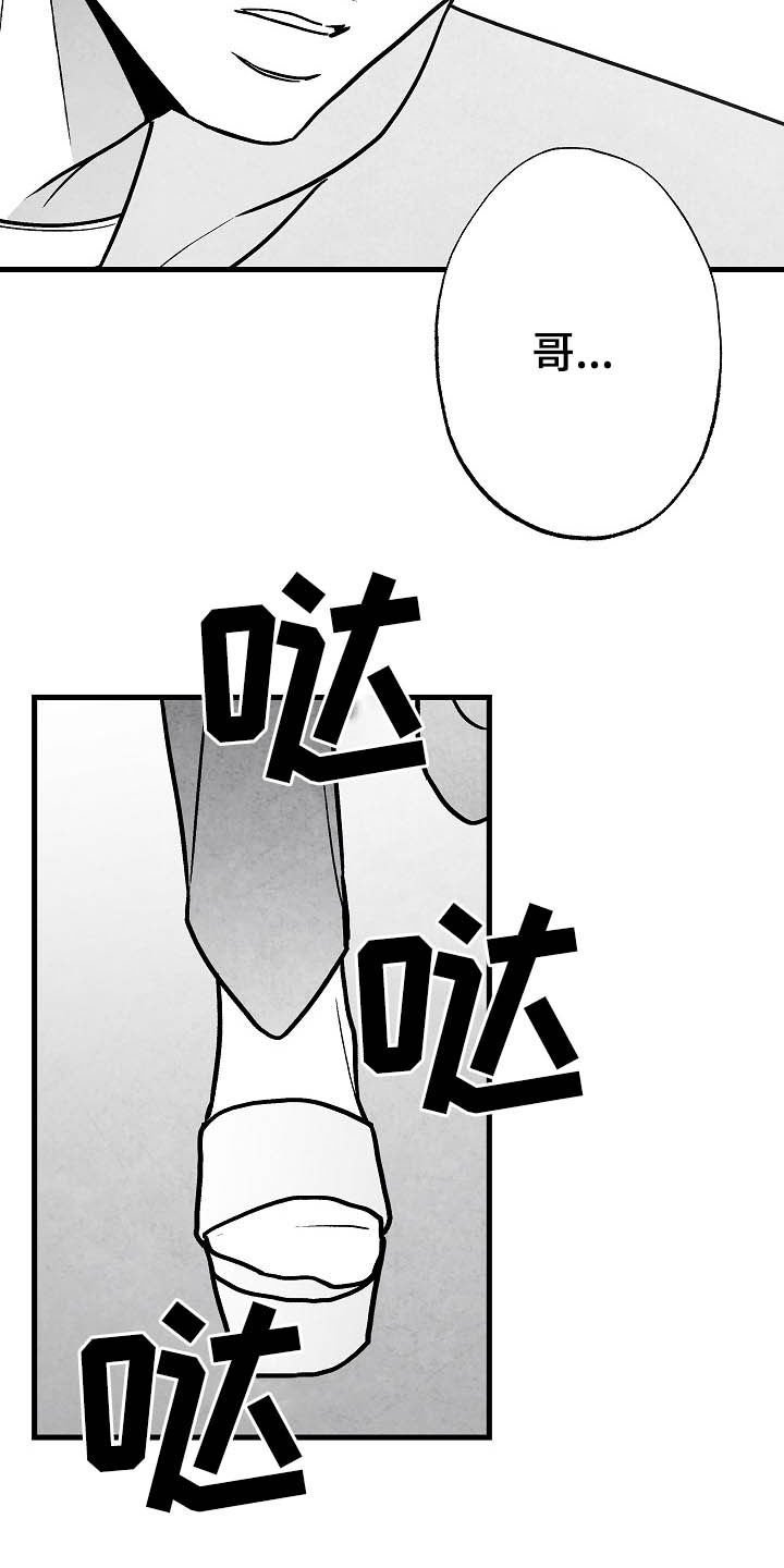 第100章：【第二季】苏醒