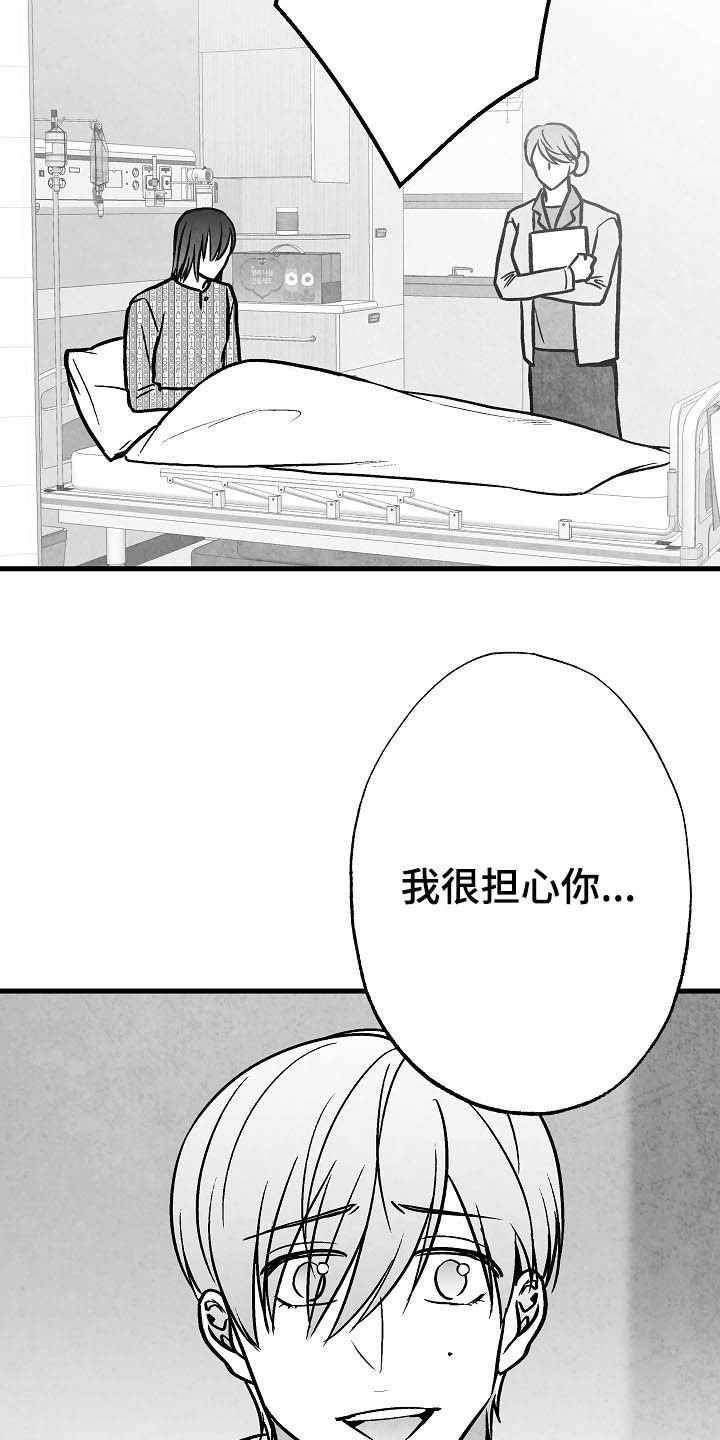 第100章：【第二季】苏醒