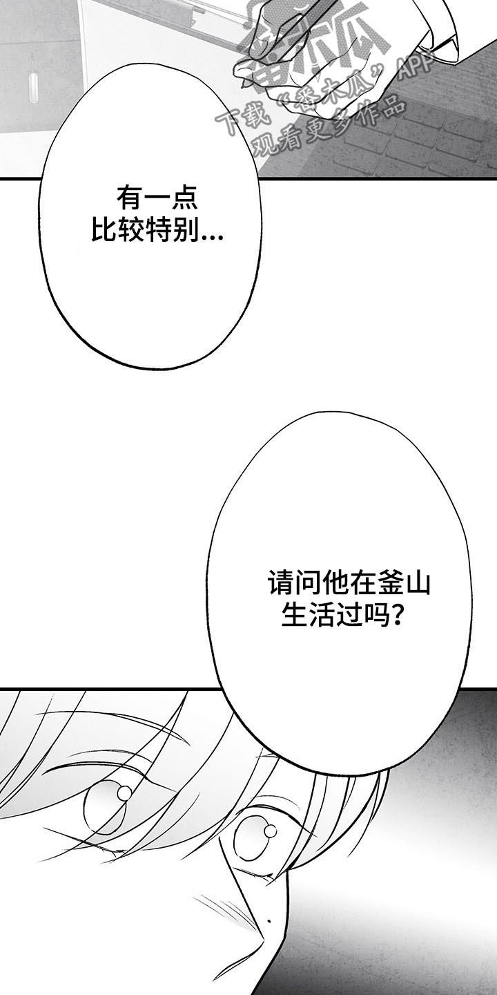 第101章：【第二季】失忆