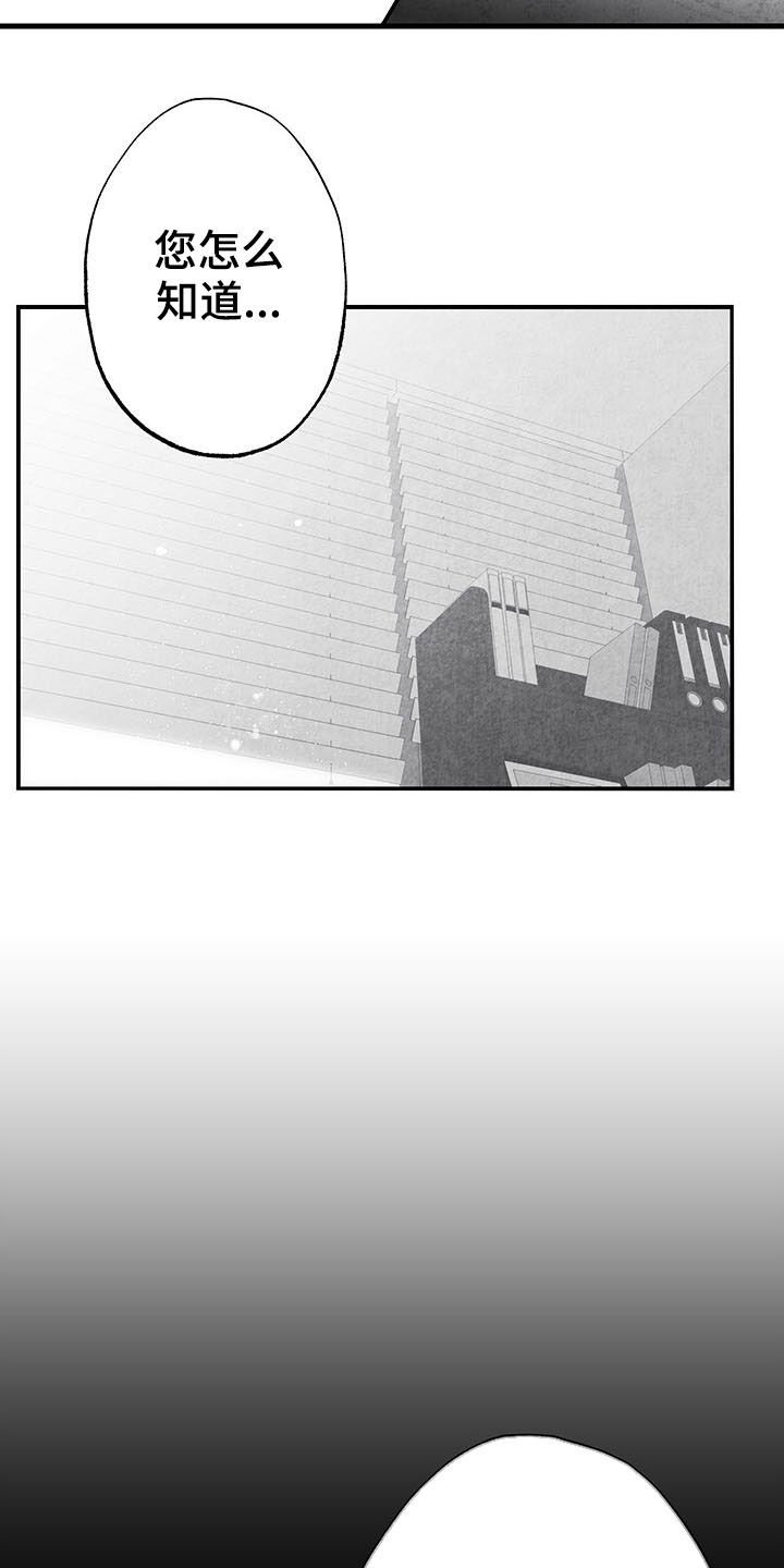 第101章：【第二季】失忆