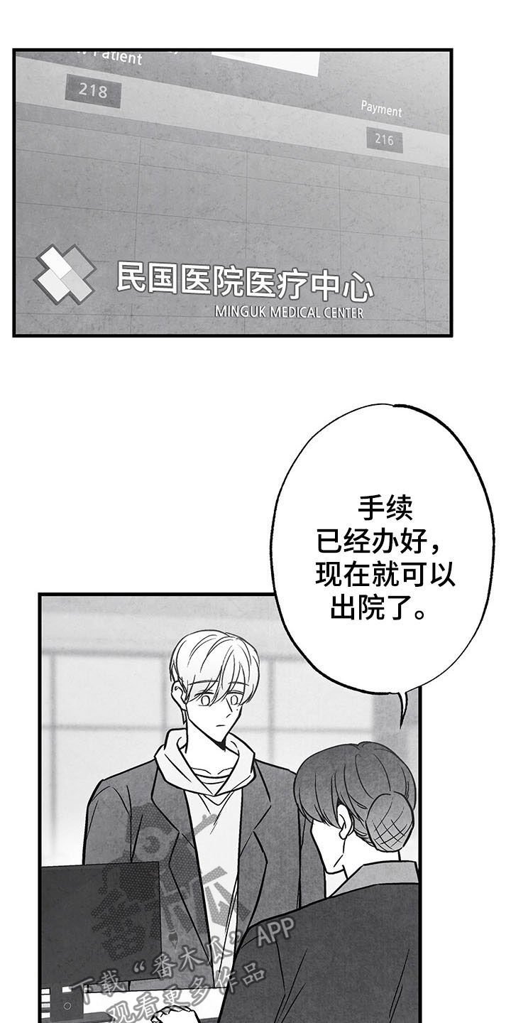 第101章：【第二季】失忆