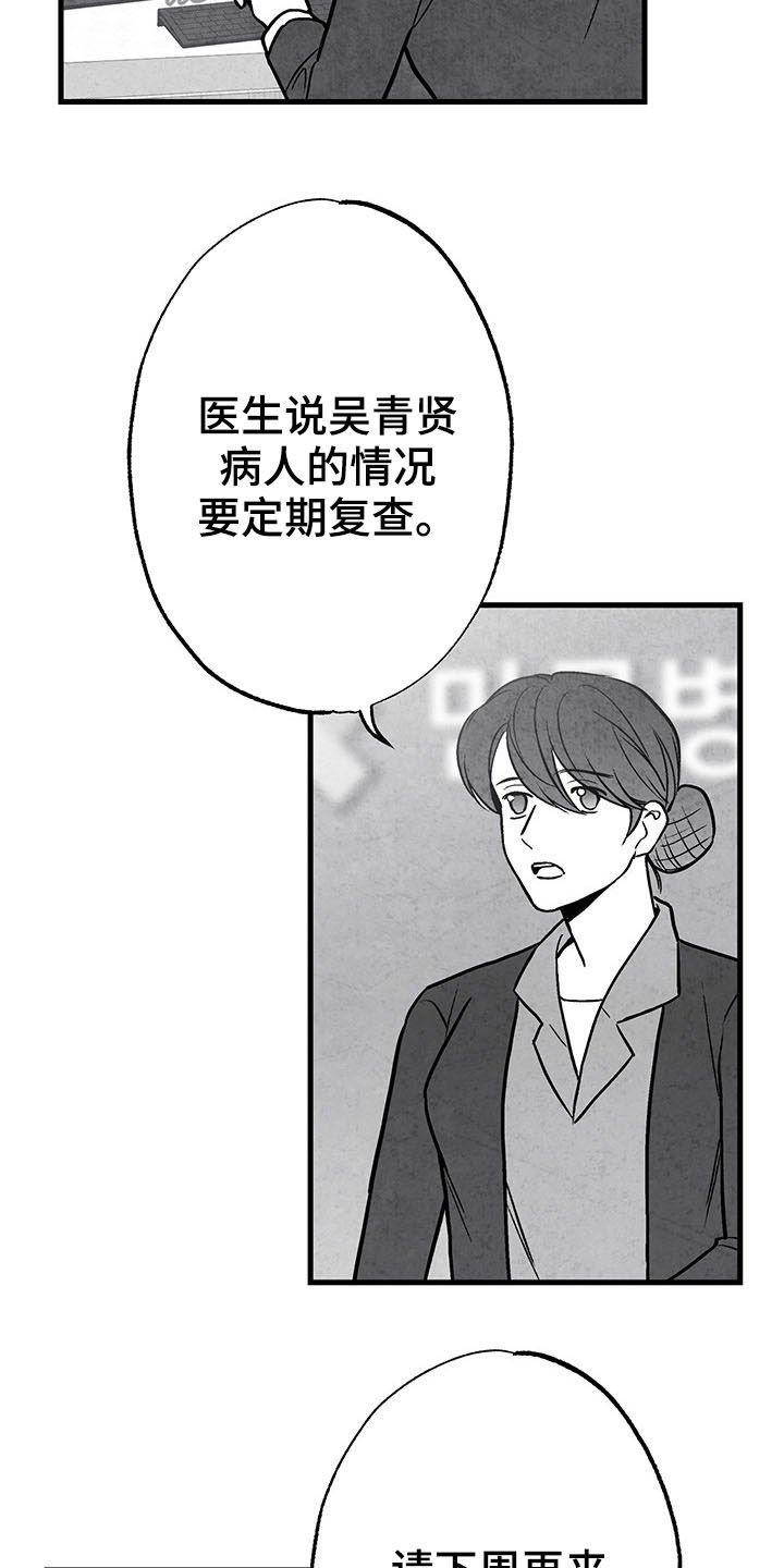 第101章：【第二季】失忆