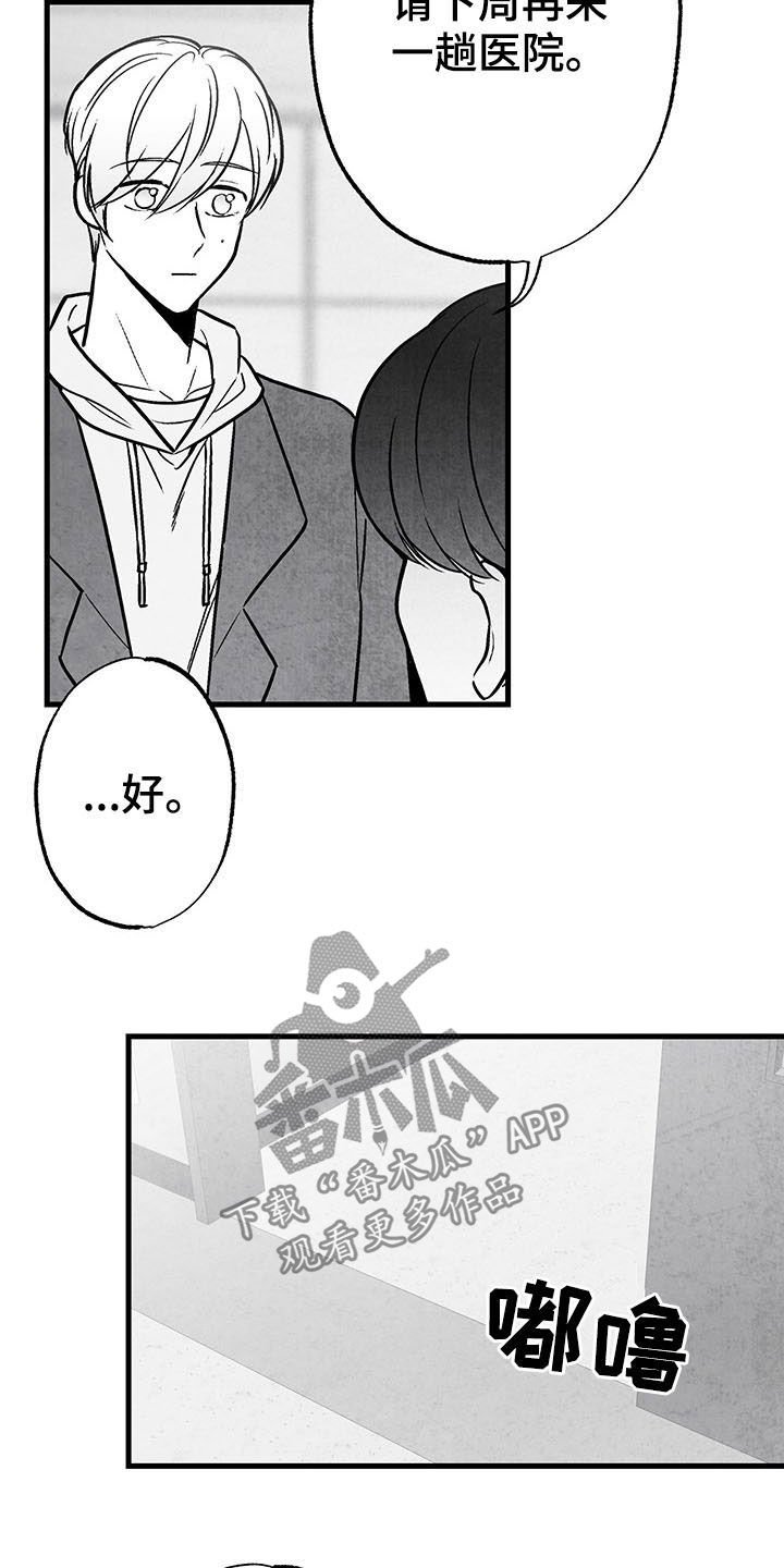 第101章：【第二季】失忆