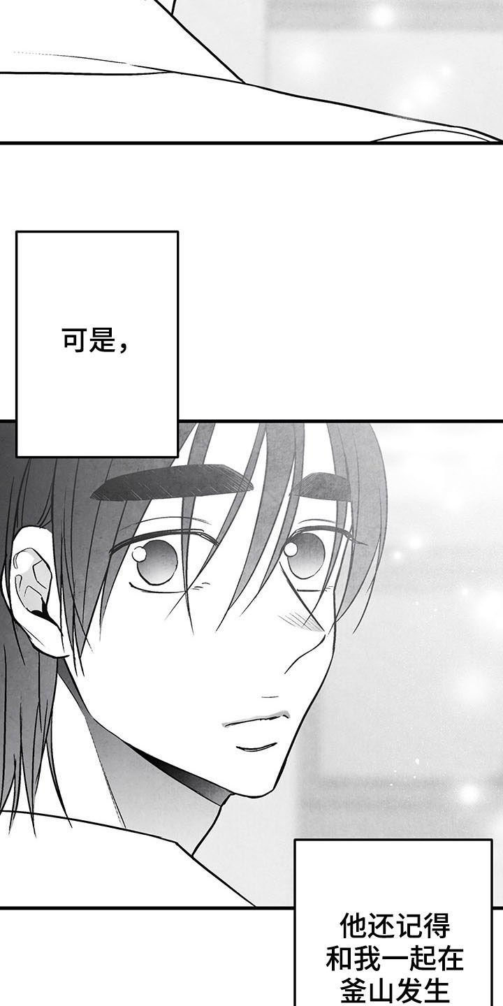 第101章：【第二季】失忆