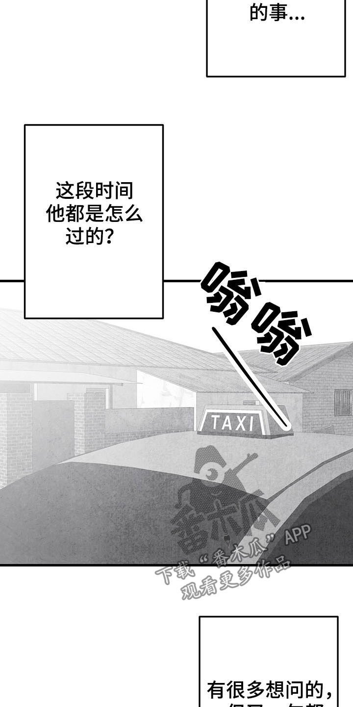 第101章：【第二季】失忆