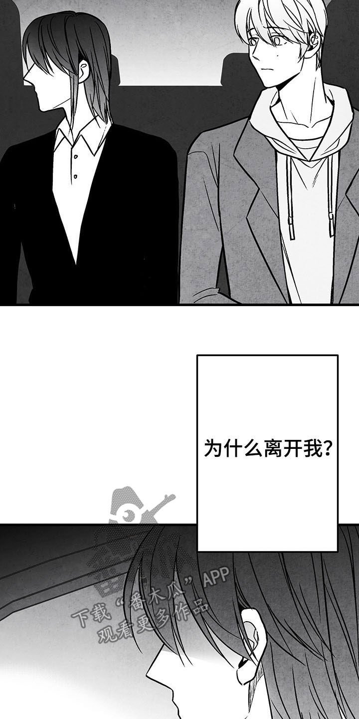 第101章：【第二季】失忆