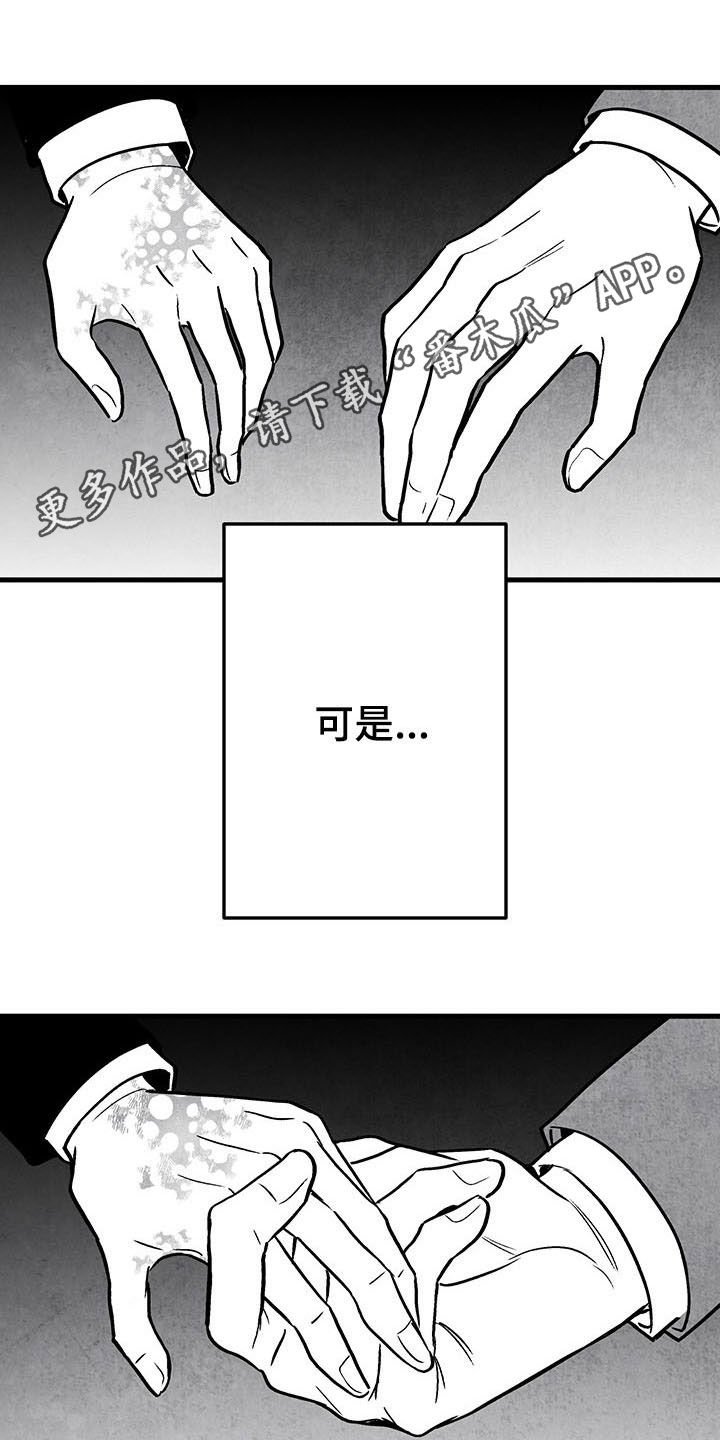 第102章：【第二季】全都忘掉