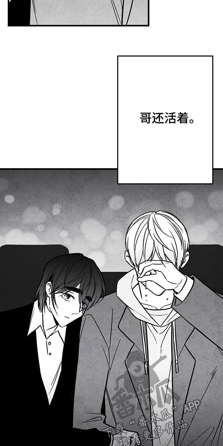 第102章：【第二季】全都忘掉
