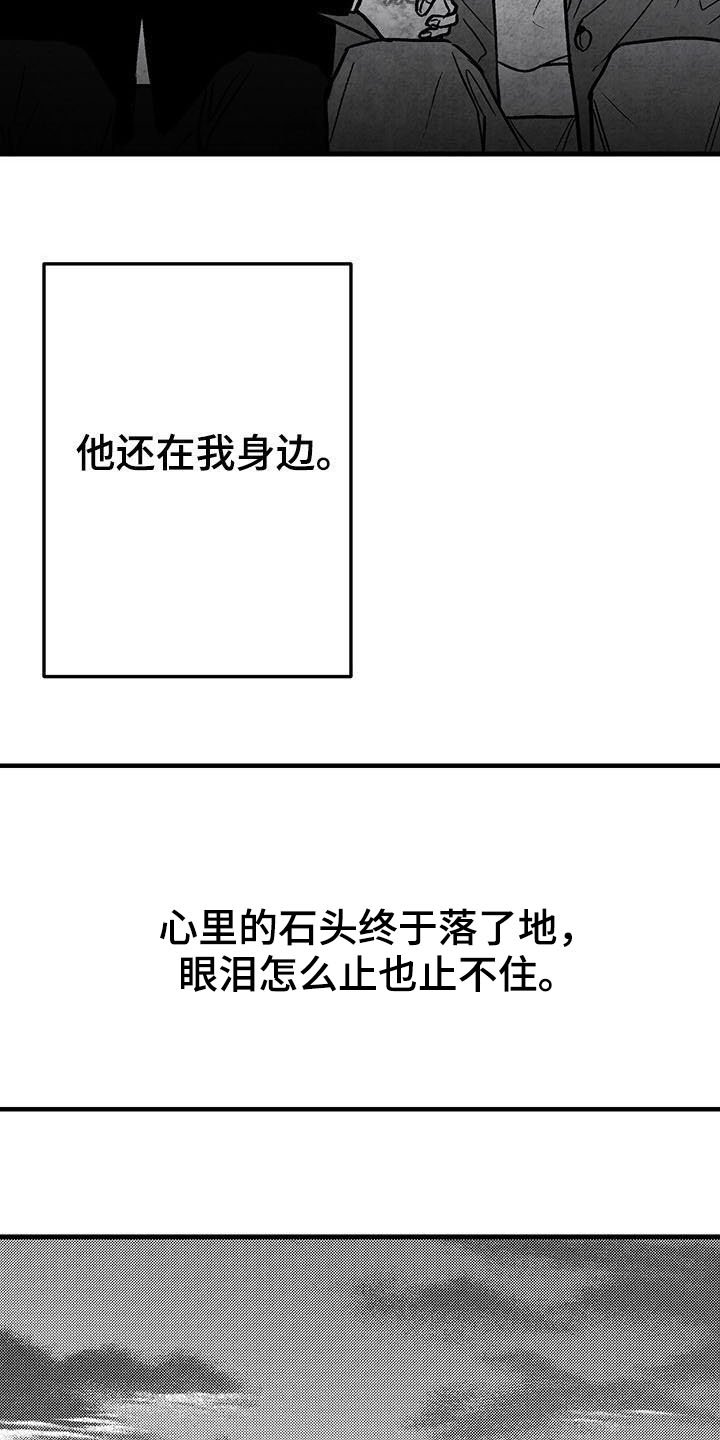 第102章：【第二季】全都忘掉