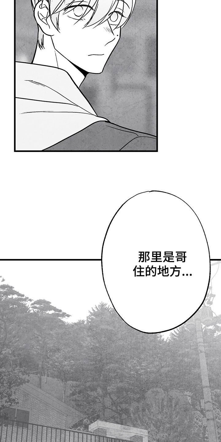 第102章：【第二季】全都忘掉