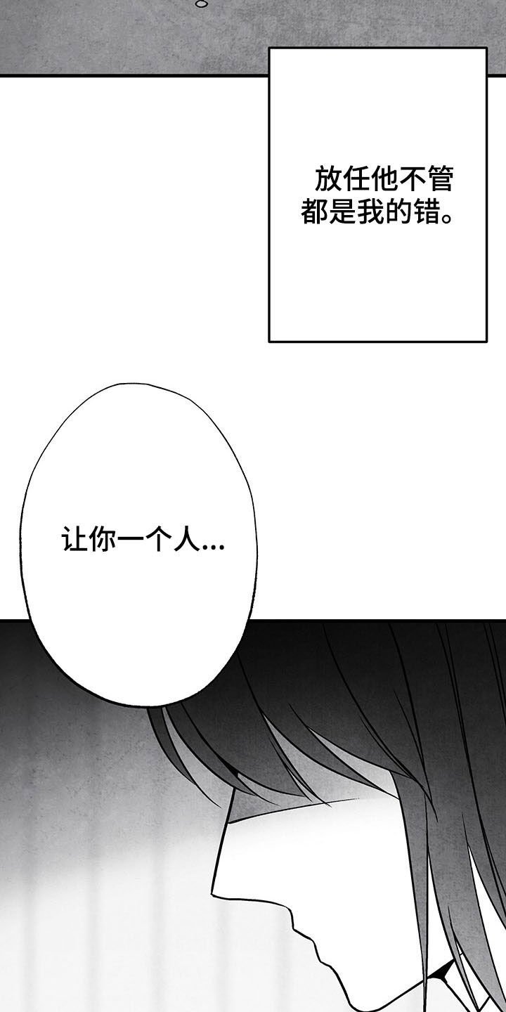 第102章：【第二季】全都忘掉