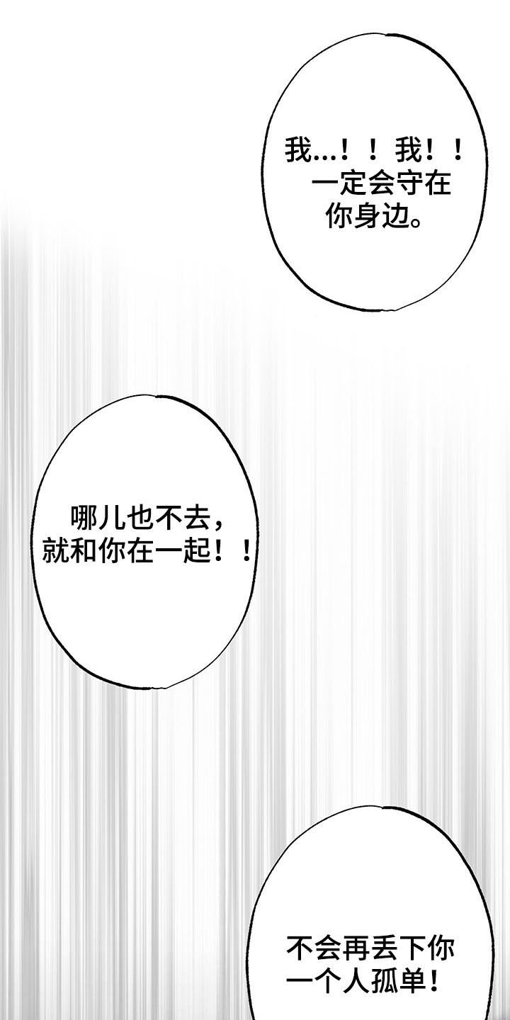 第102章：【第二季】全都忘掉