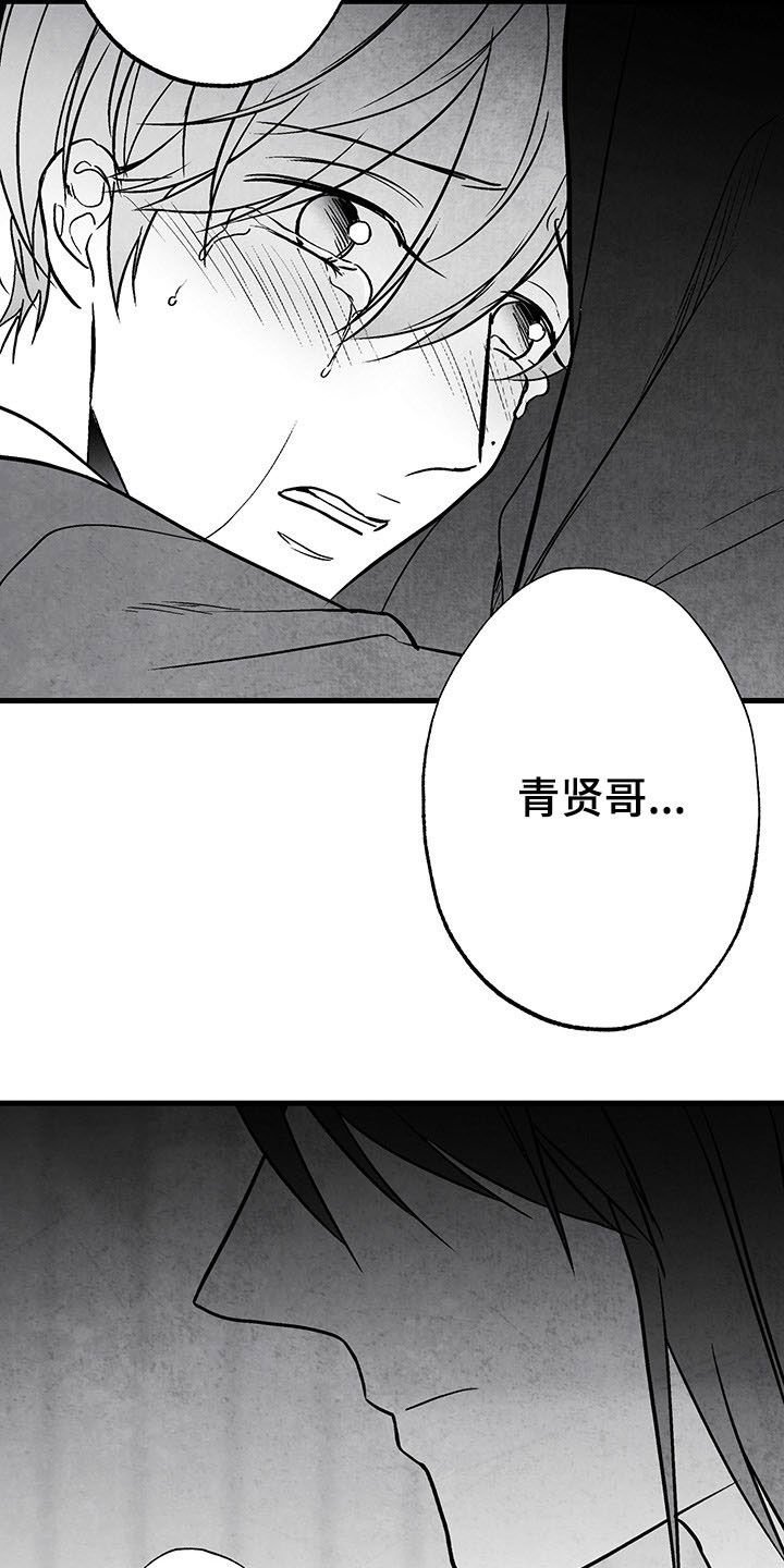 第102章：【第二季】全都忘掉
