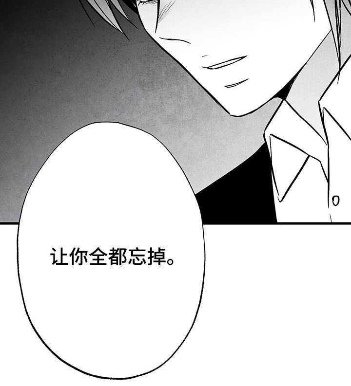 第102章：【第二季】全都忘掉