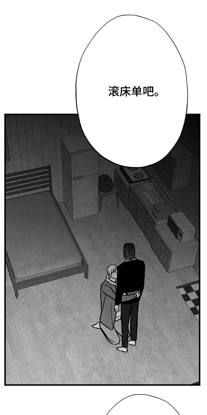 第103章：【第二季】幸好